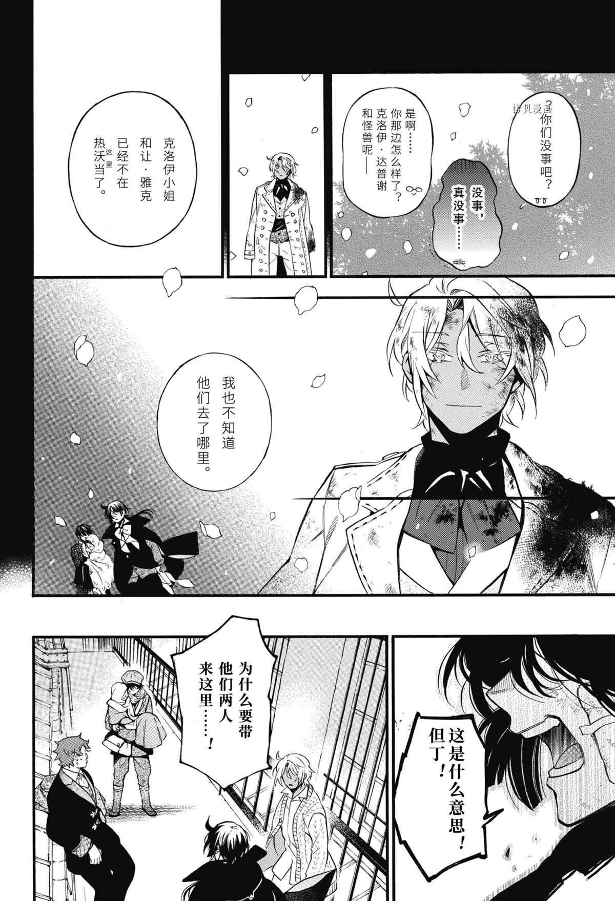 第57话 试看版