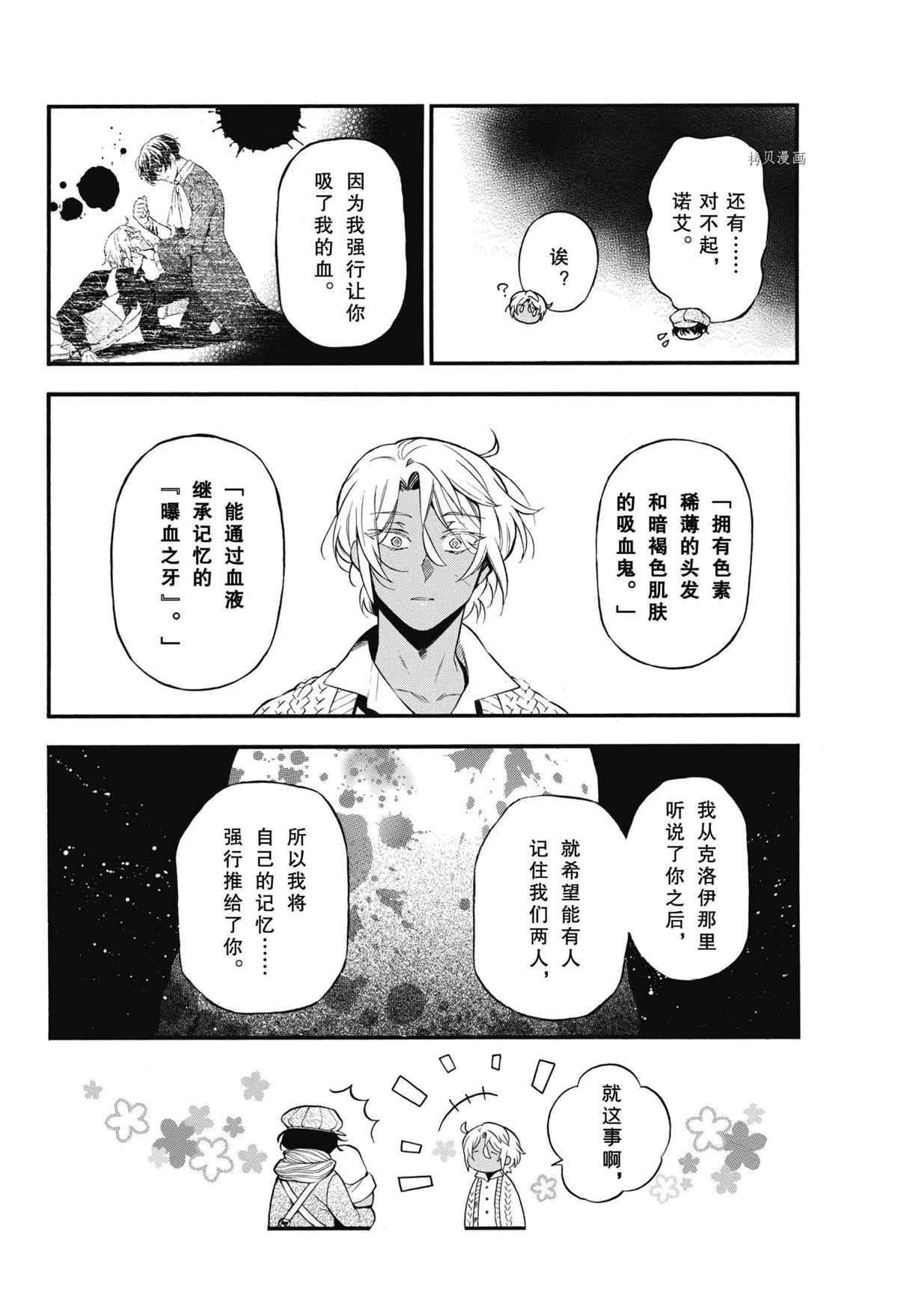 第57话 试看版