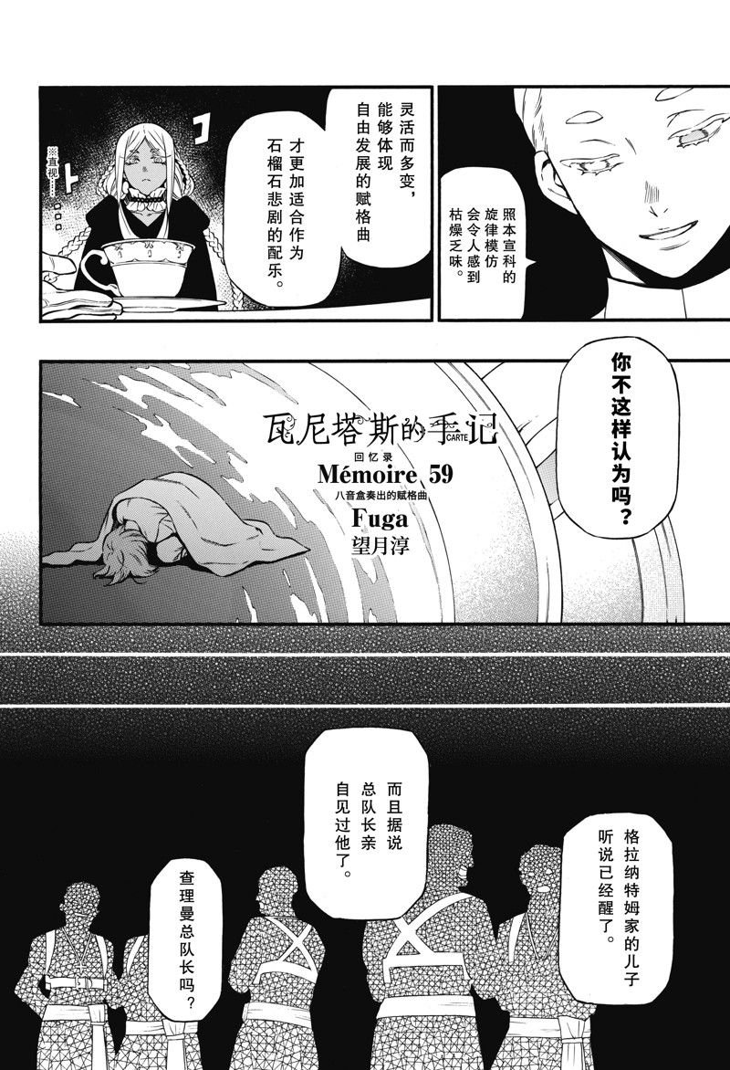 第59话 试看版