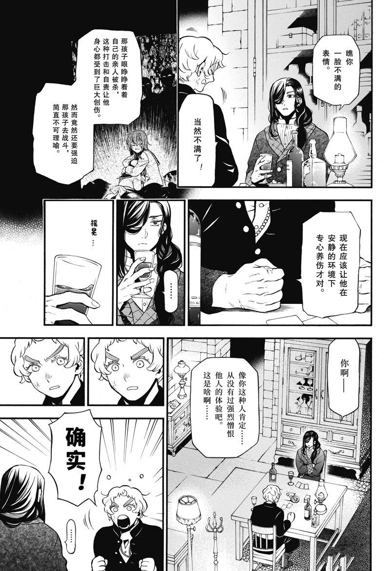 第59话 试看版