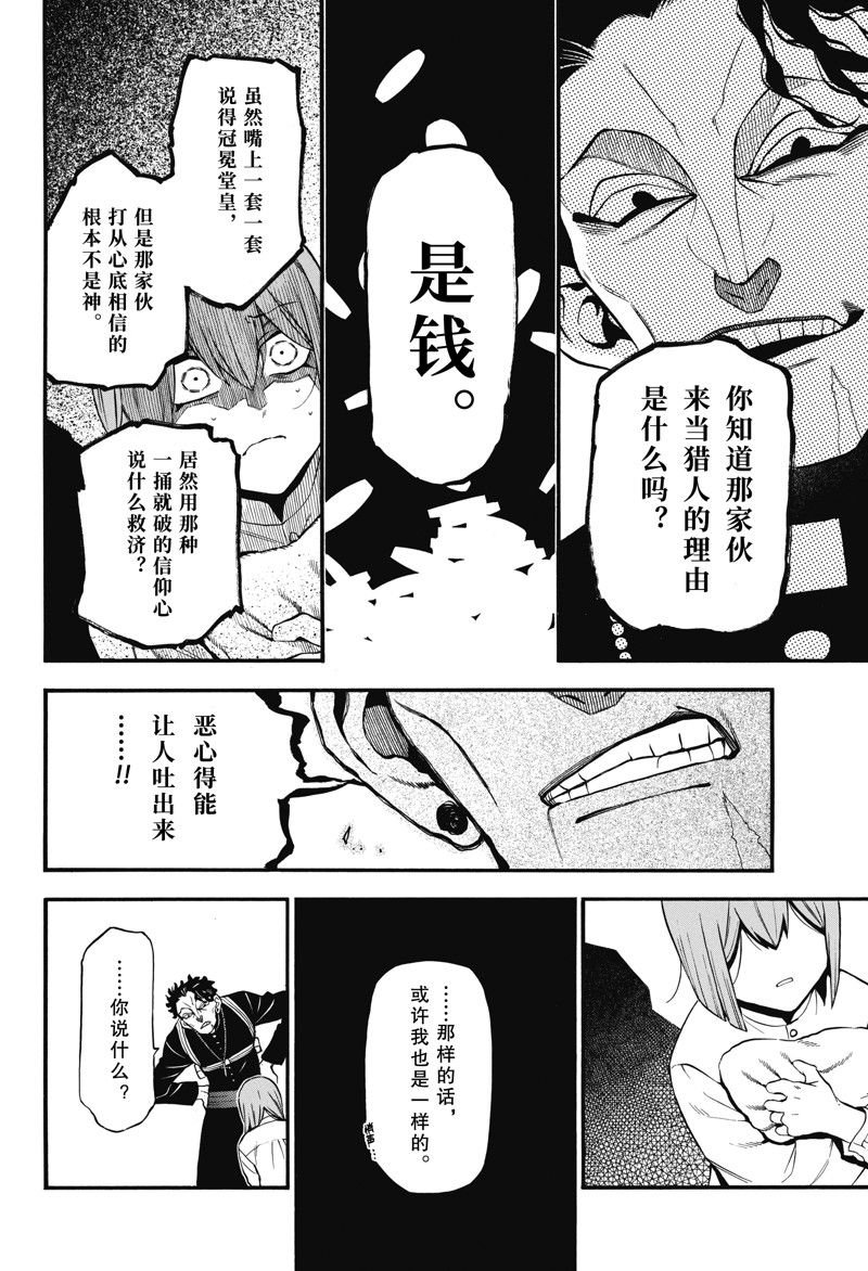 第59话 试看版
