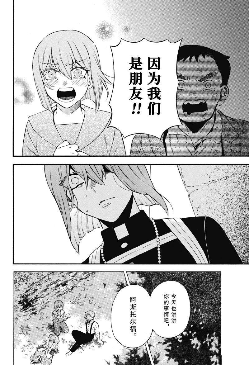 第59话 试看版