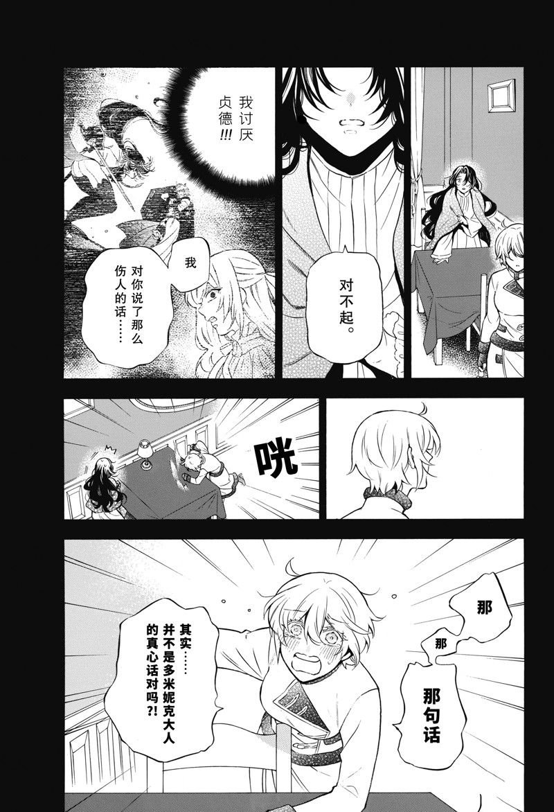 第60话 试看版