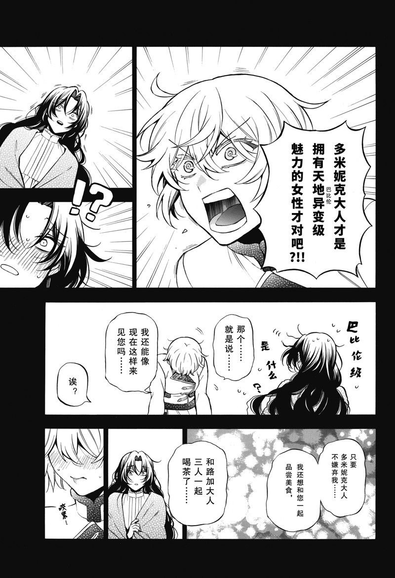 第60话 试看版