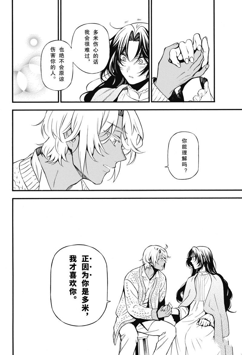 第60话 试看版