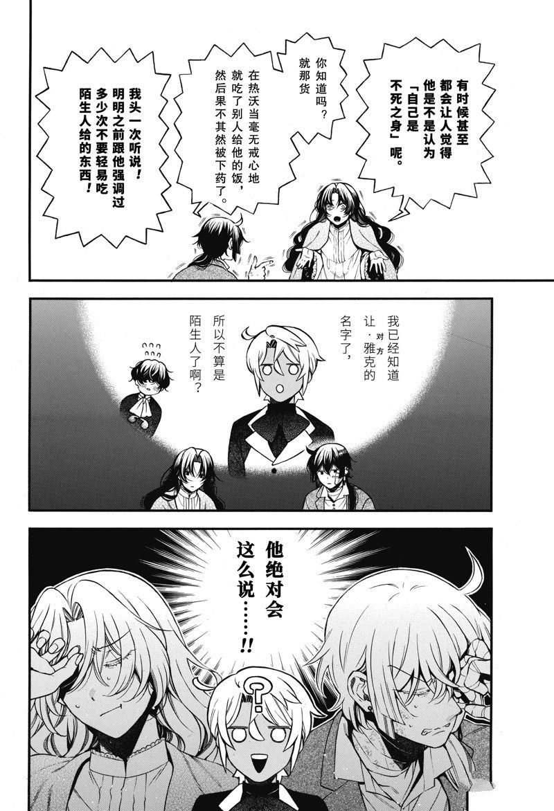 第60话 试看版
