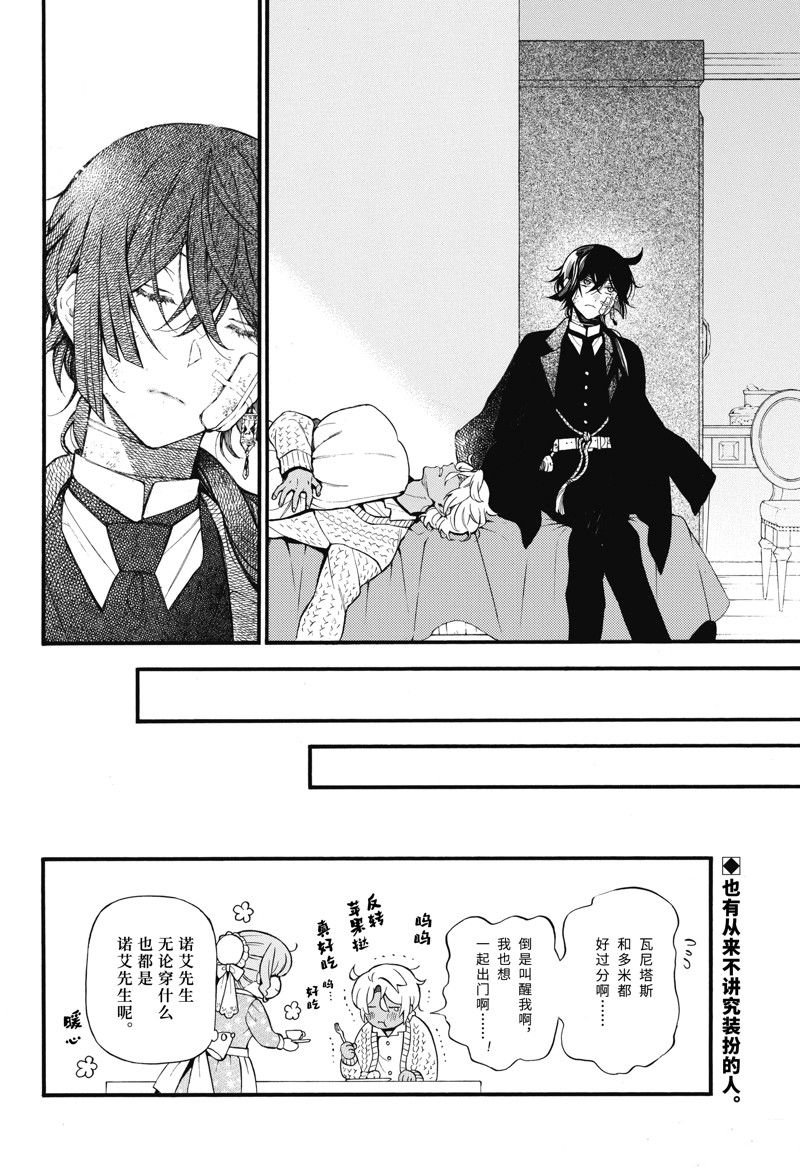 第60.5话 试看版