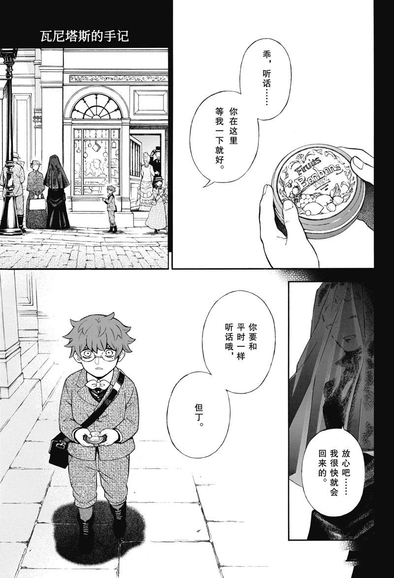 第61话 试看版