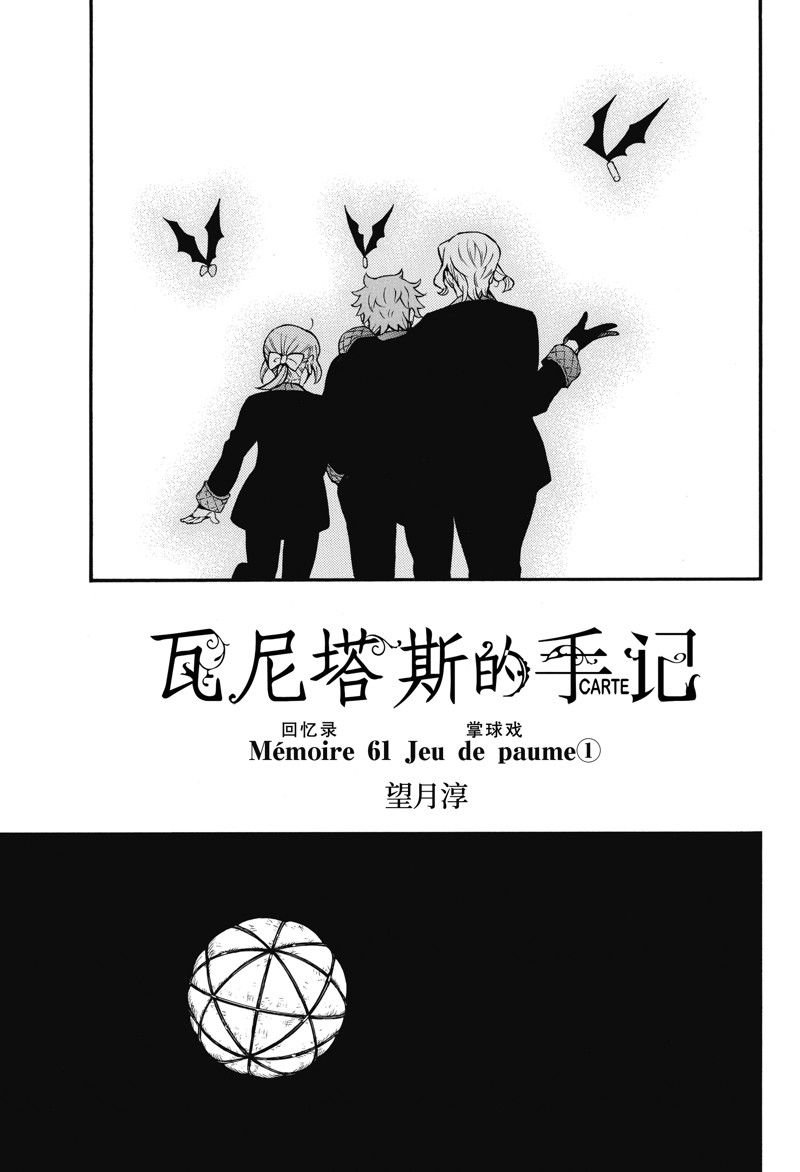 第61话 试看版