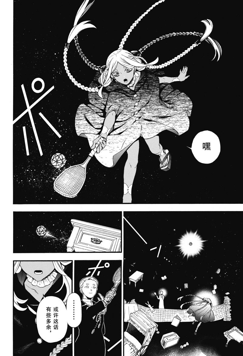第61话 试看版