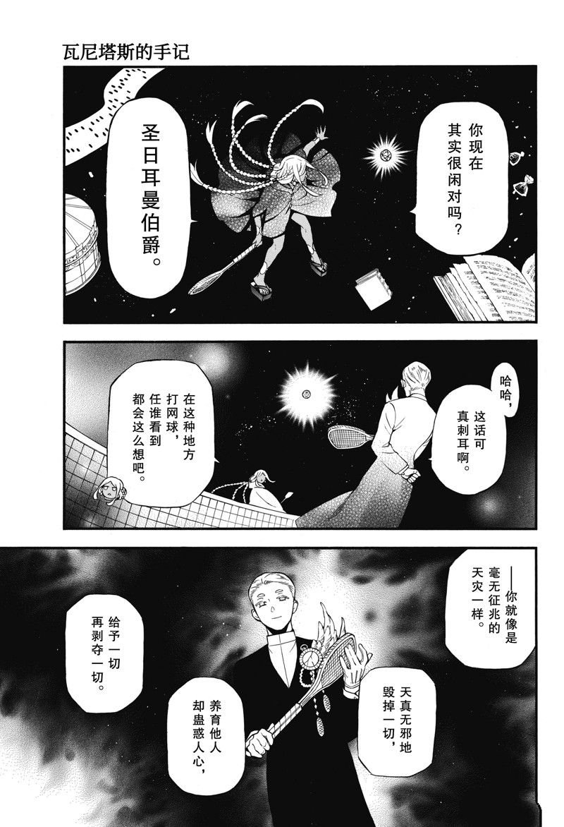 第61话 试看版