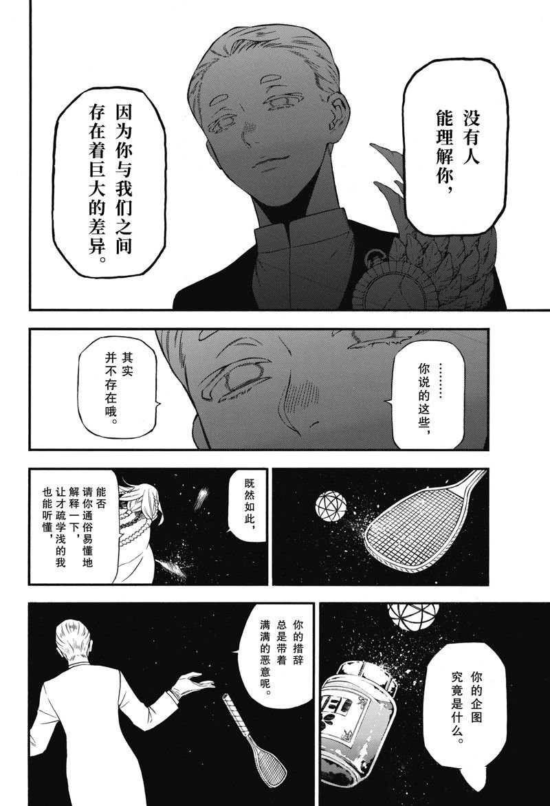 第61话 试看版