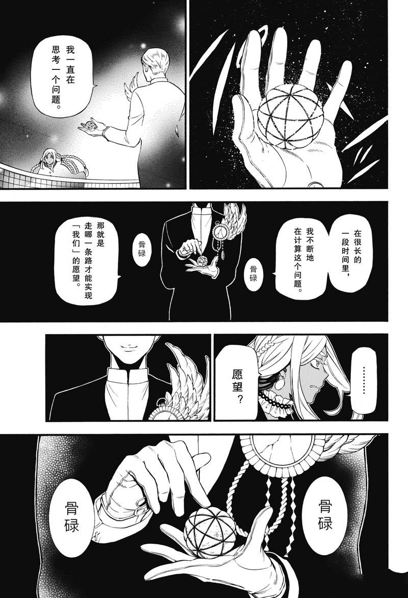 第61话 试看版
