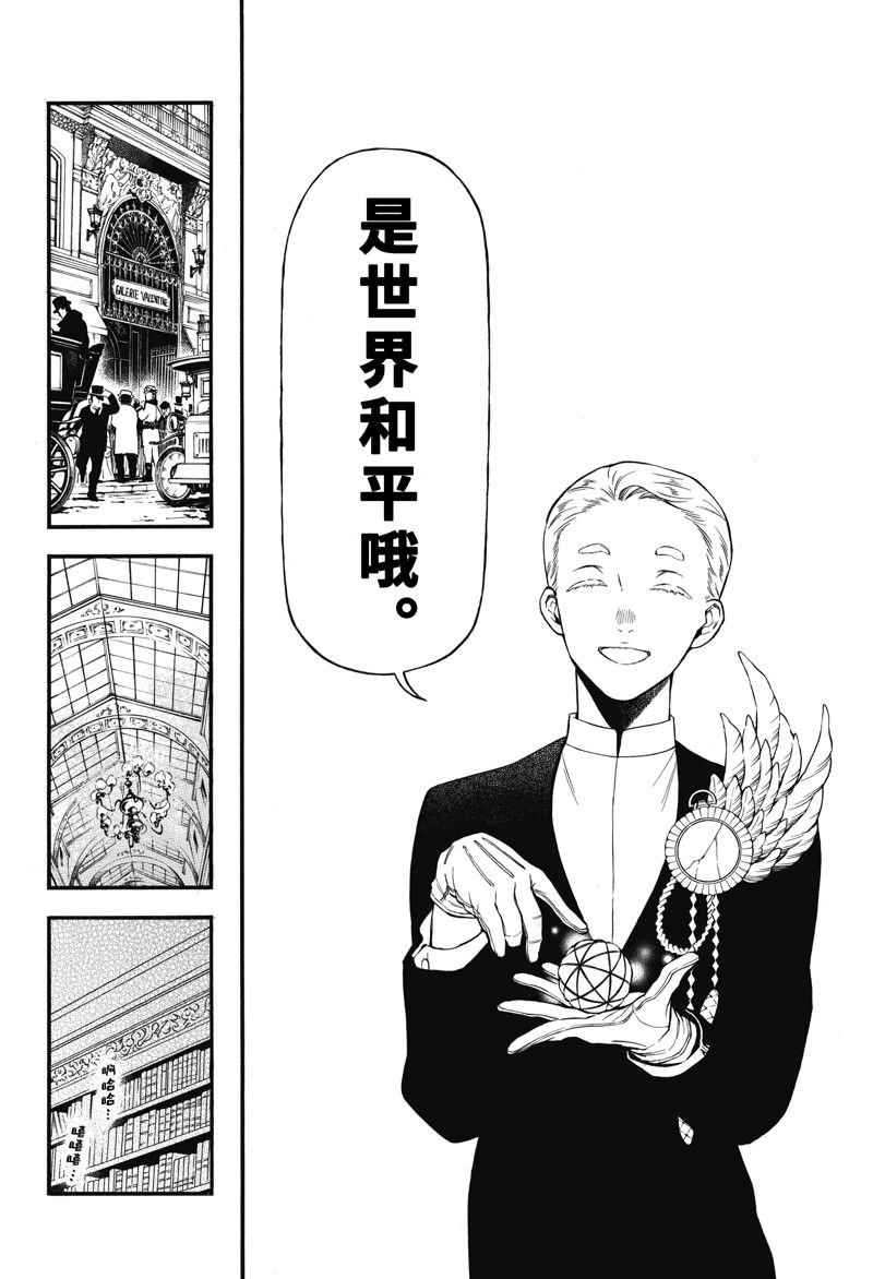 第61话 试看版