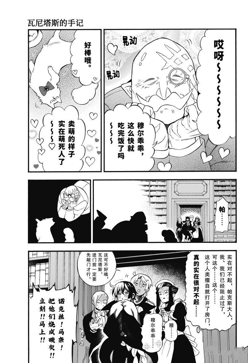 第61话 试看版