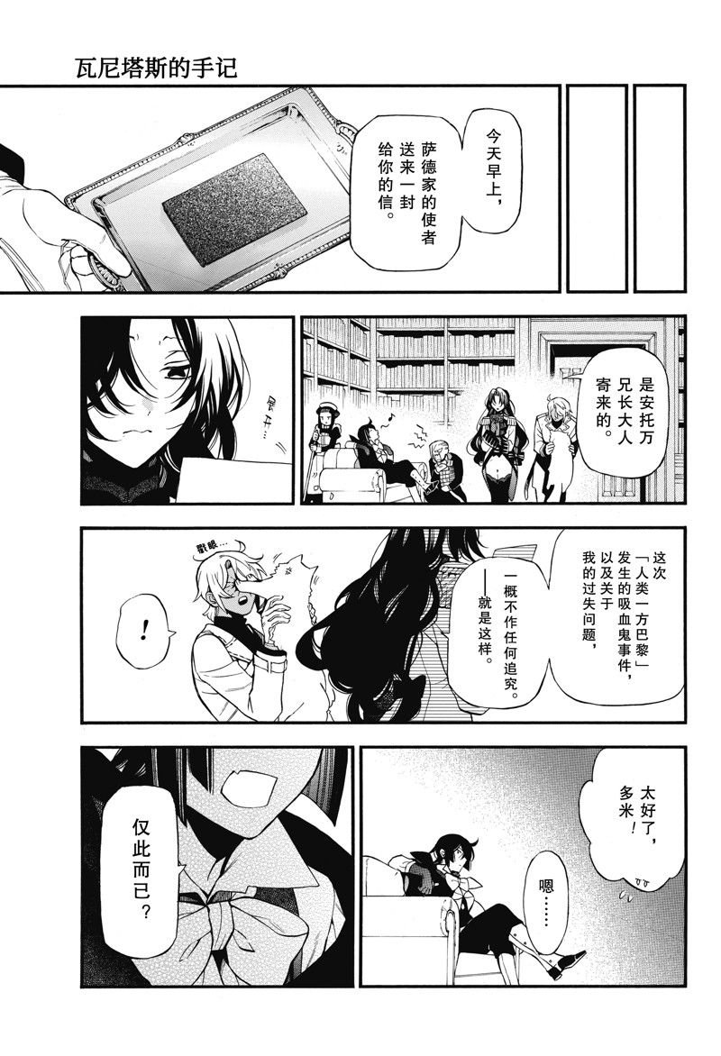 第61话 试看版