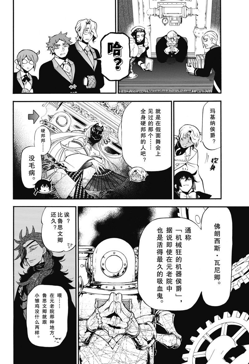 第61.5话 试看版