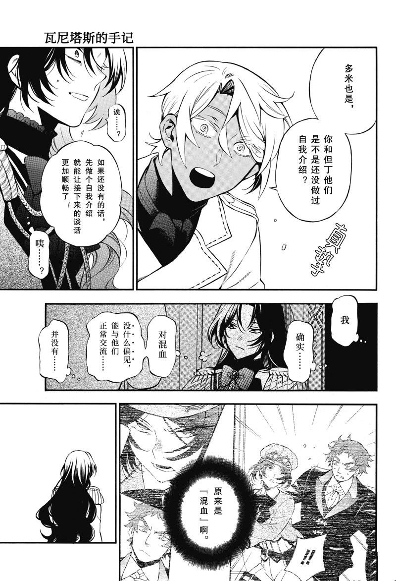 第61.5话 试看版
