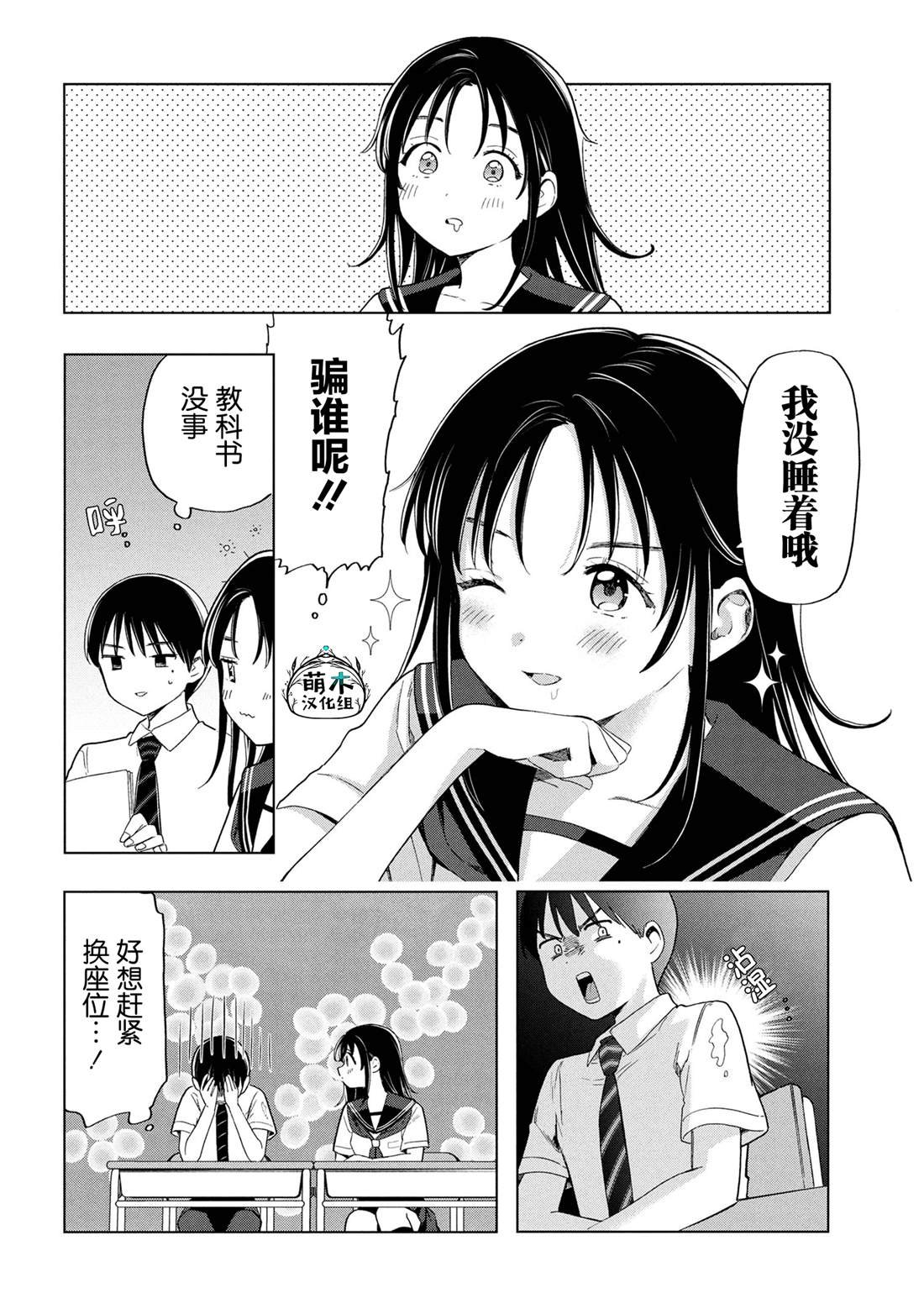 第2话