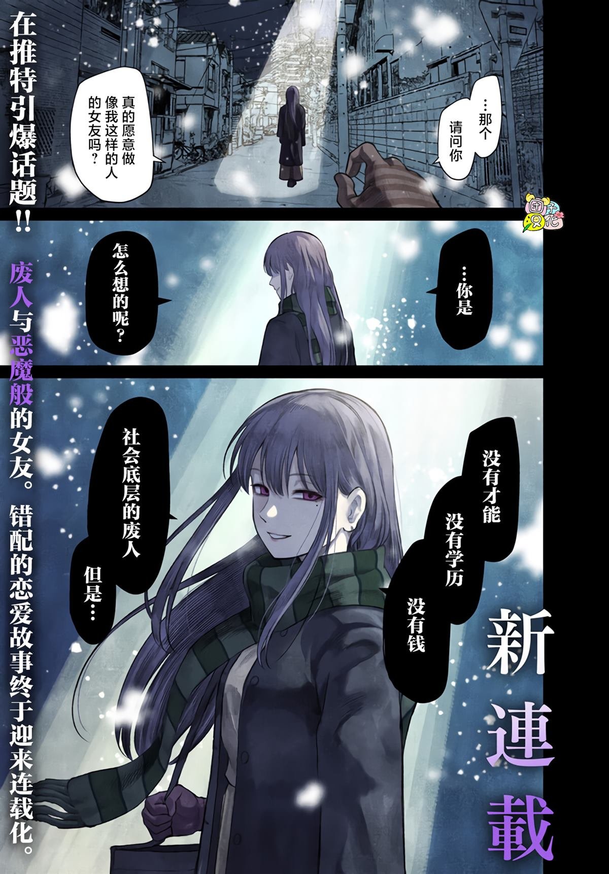 第1话