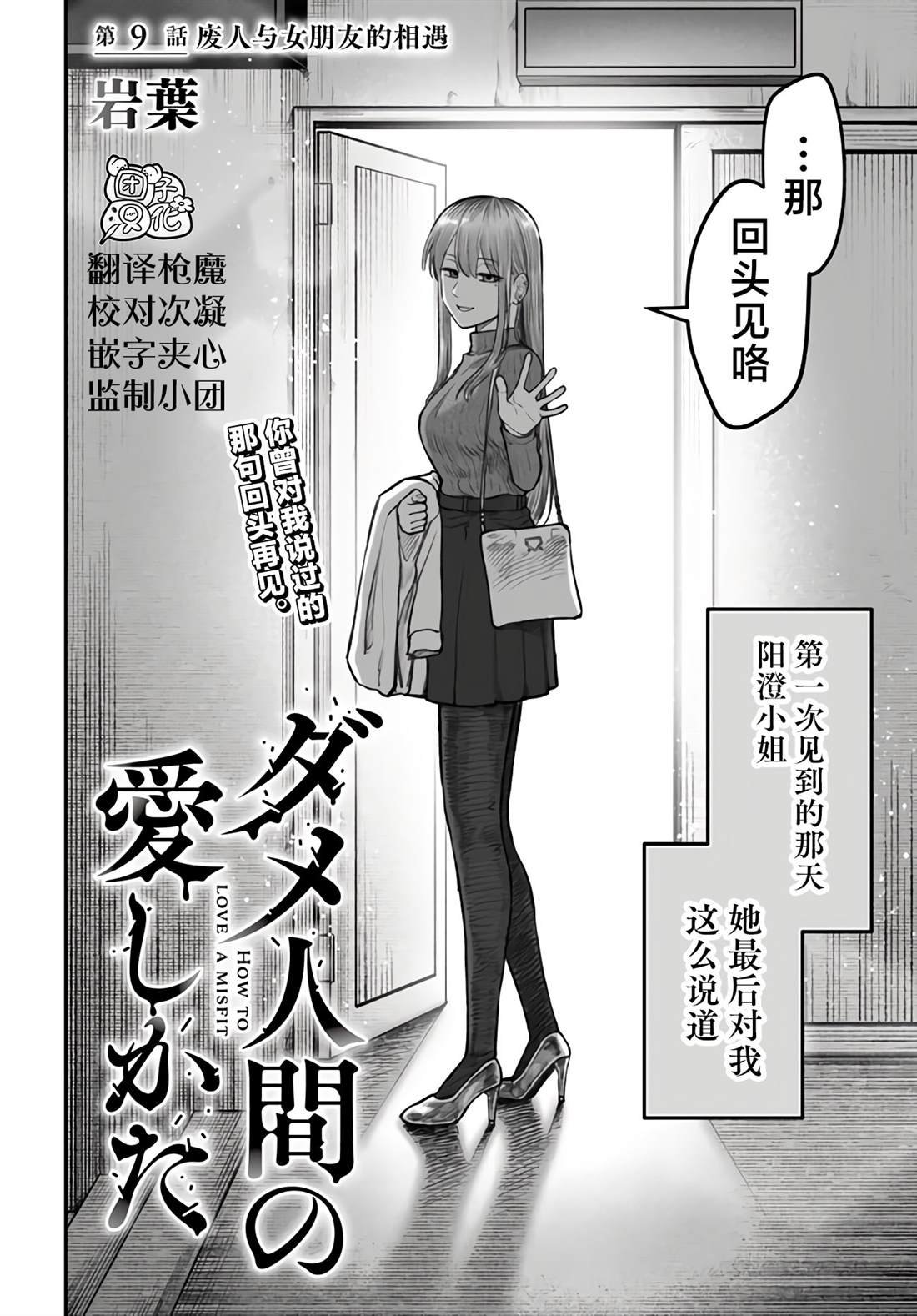 第9话
