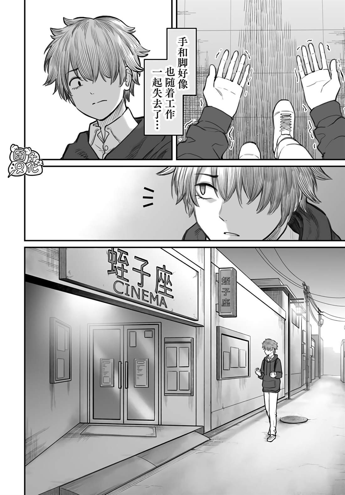 第9话