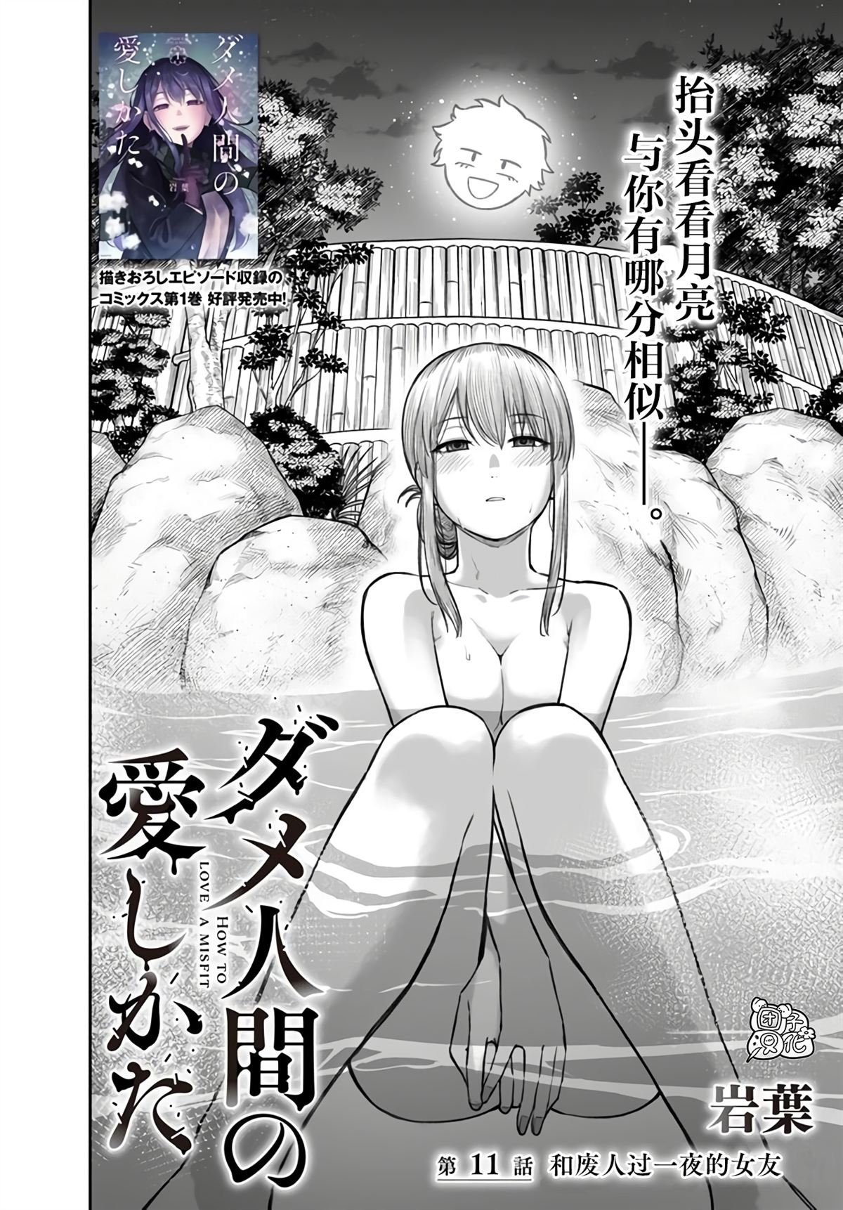 第11话