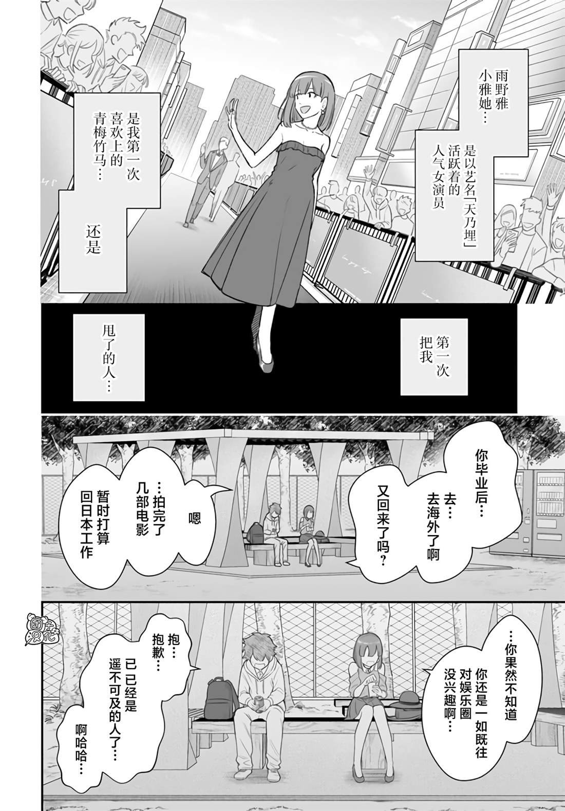 第12话