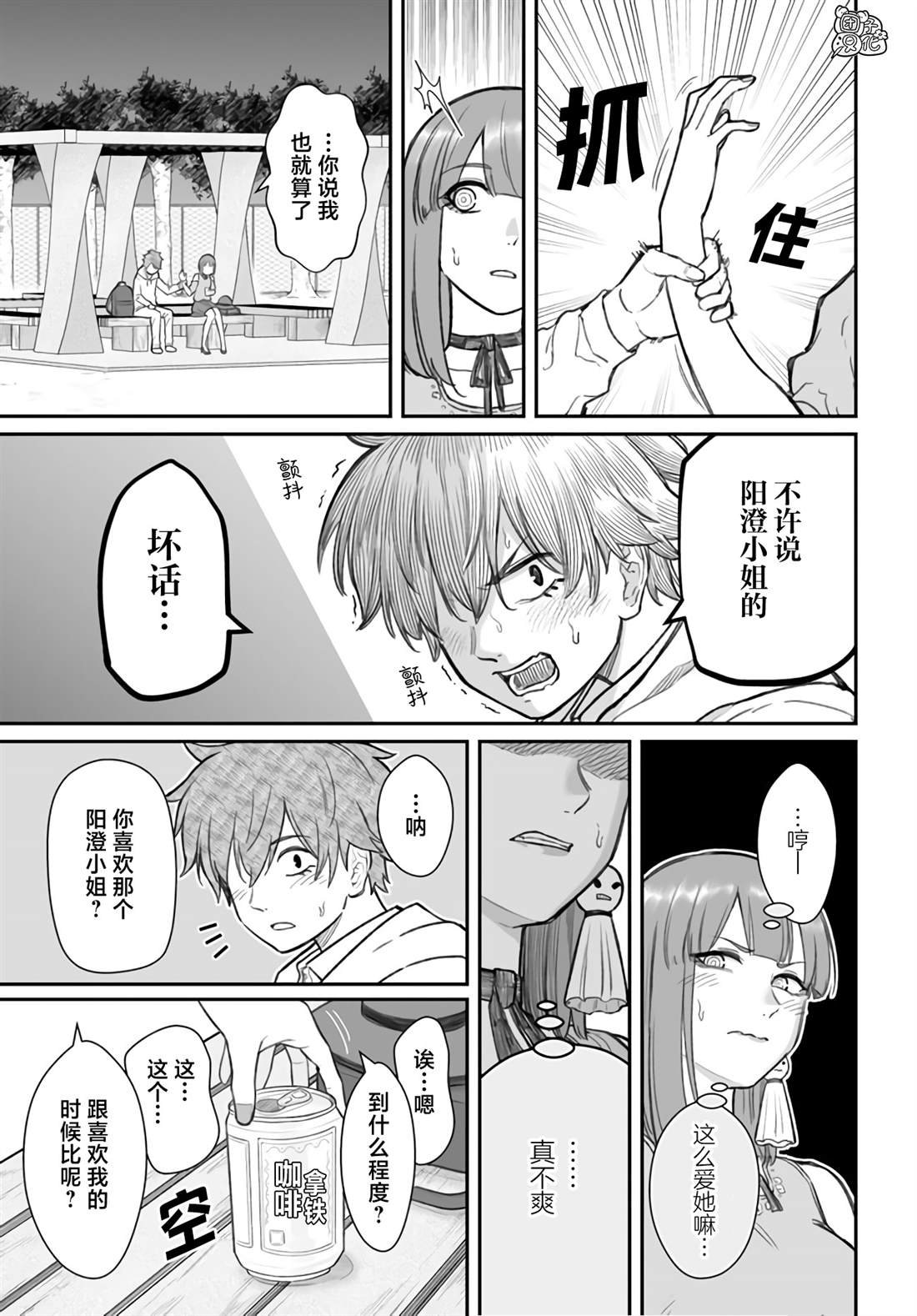 第12话