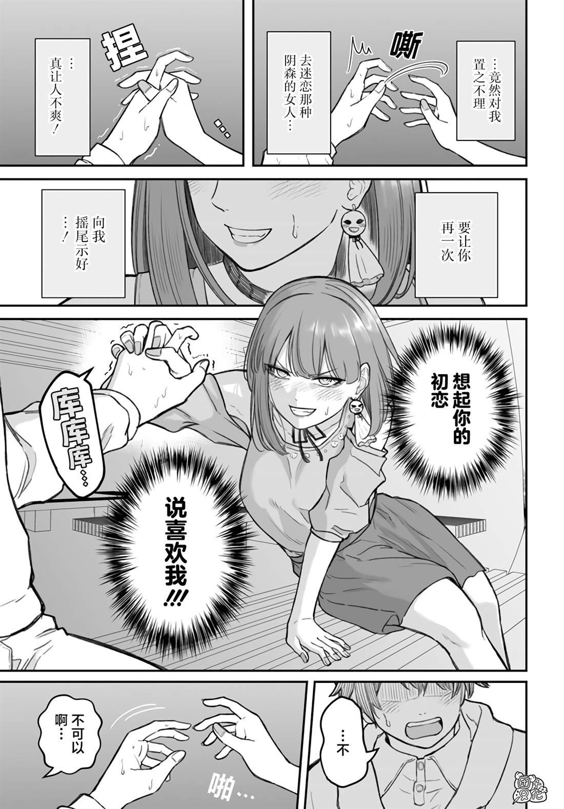 第12话