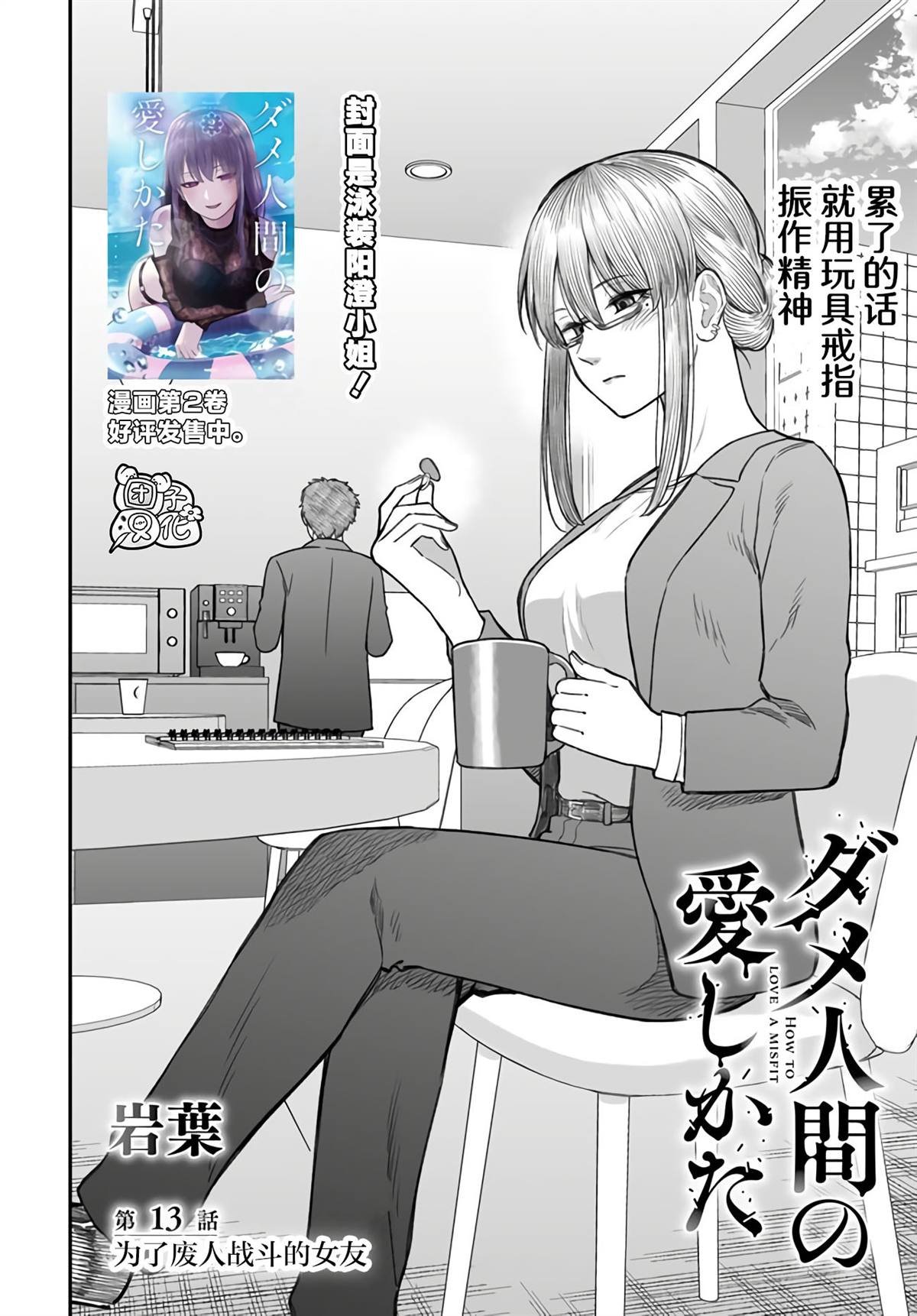 第13话