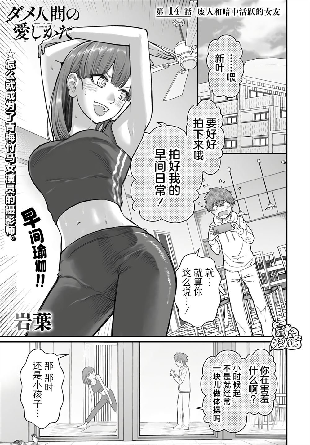 第14话