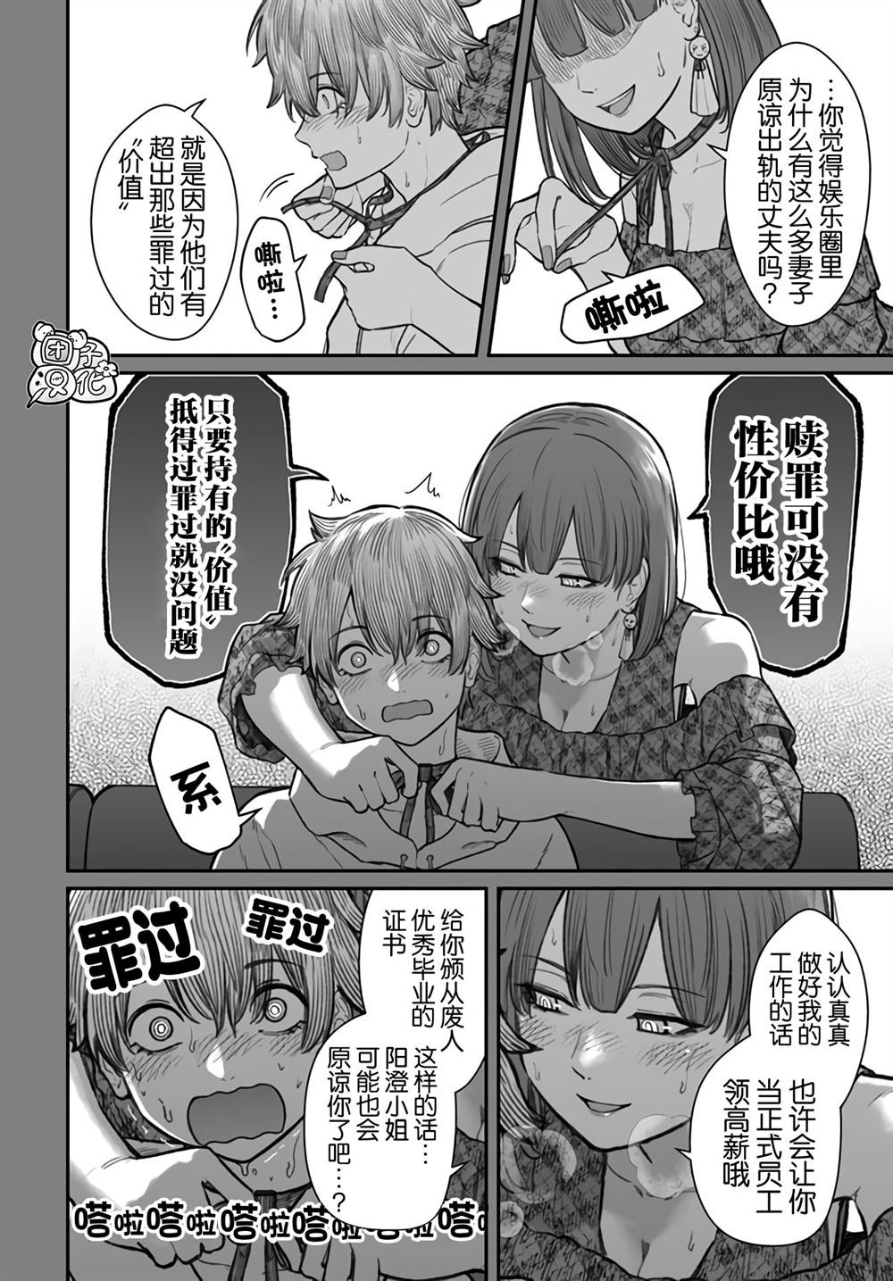 第14话