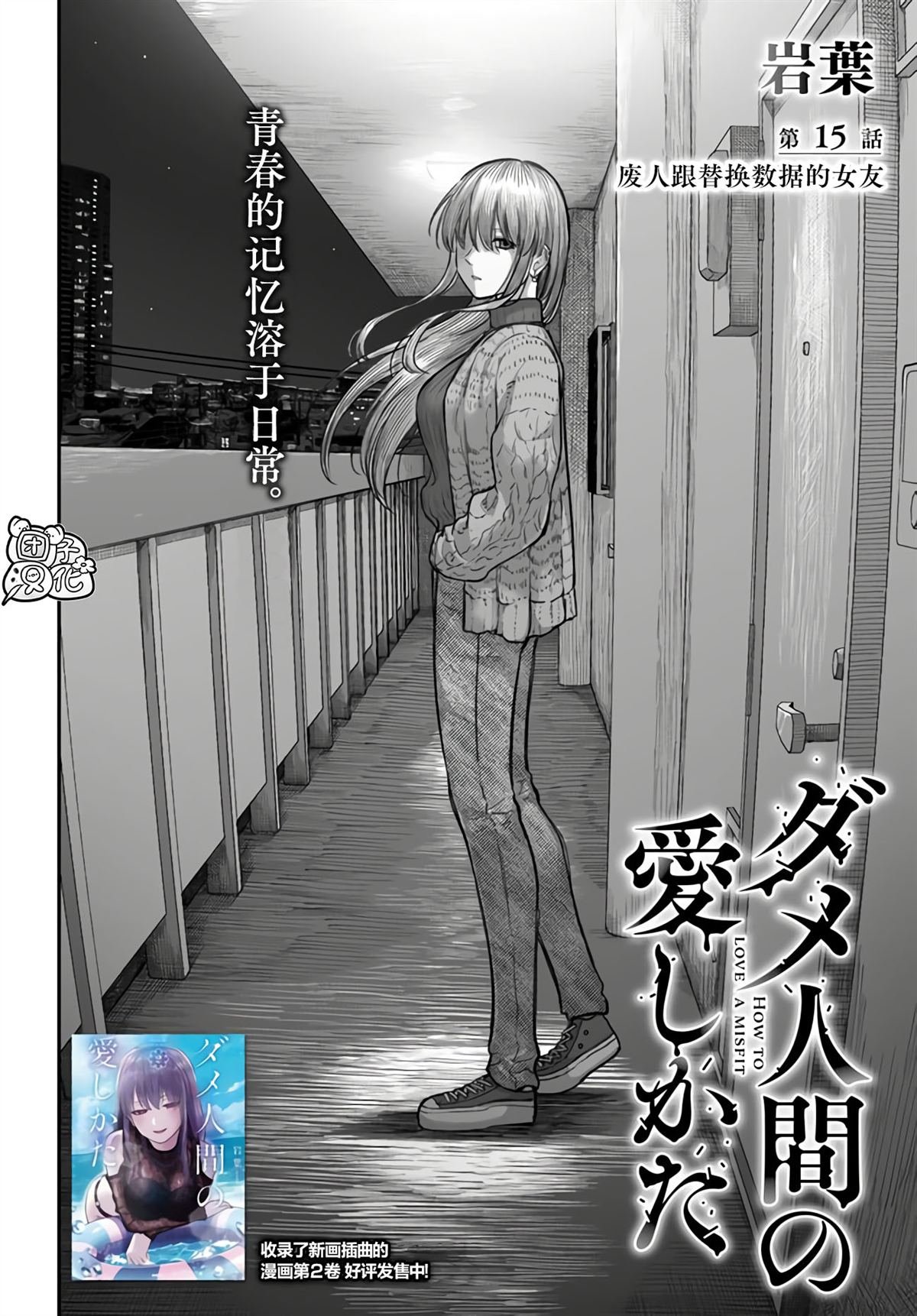 第15话