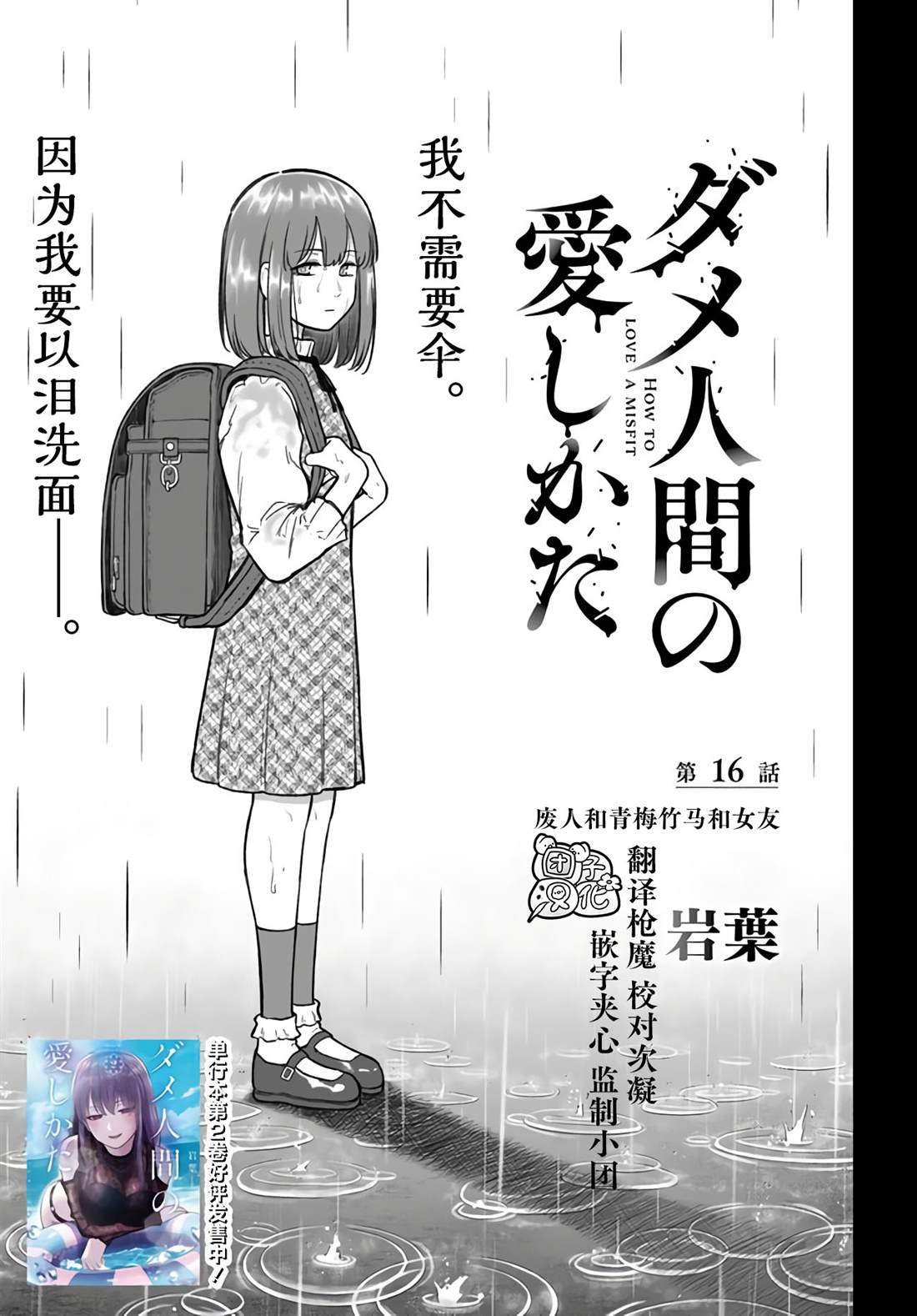 第16话