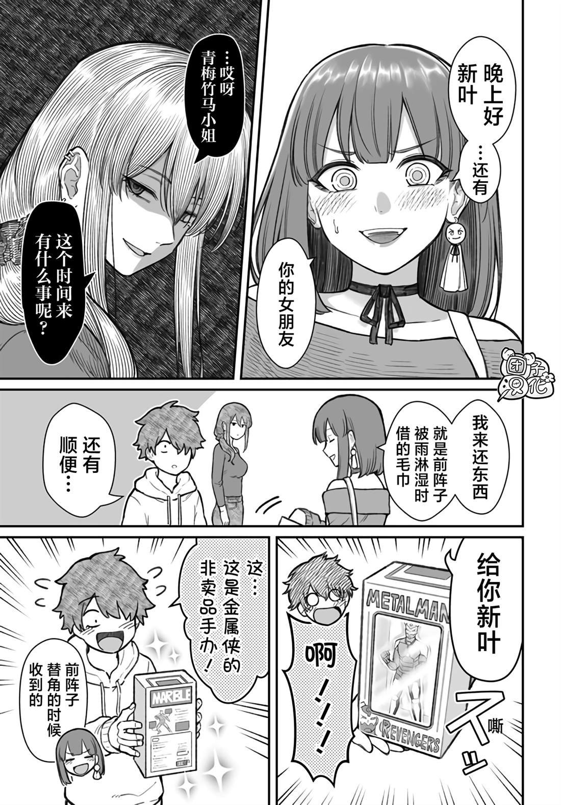 第17话