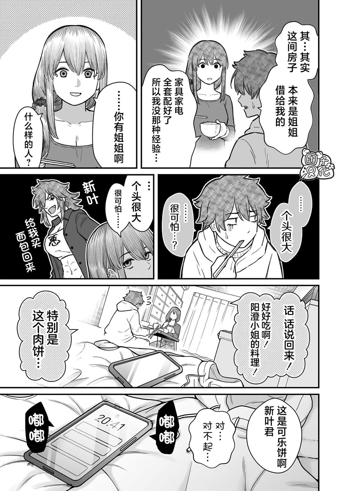 第17话