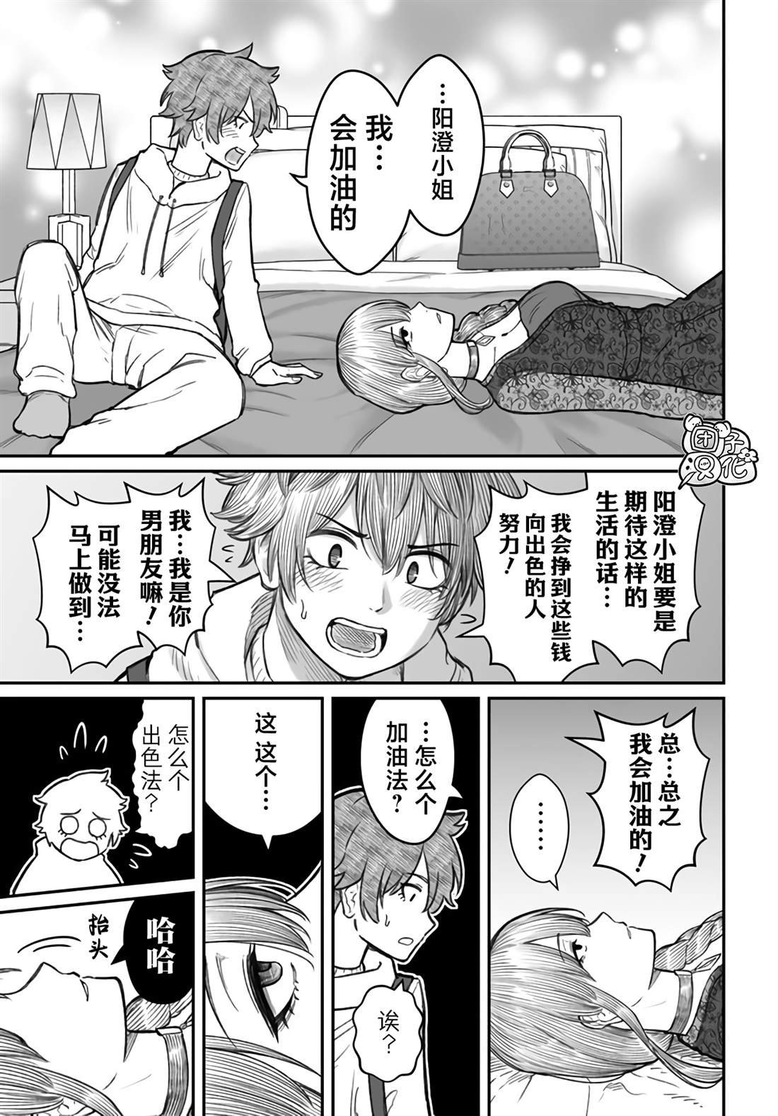 第17话