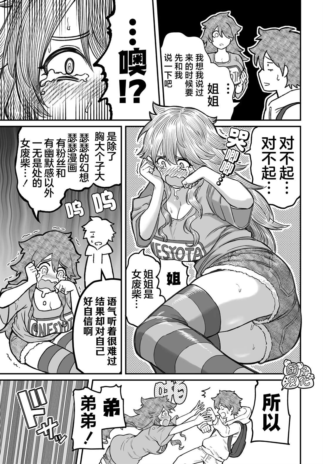 第17话