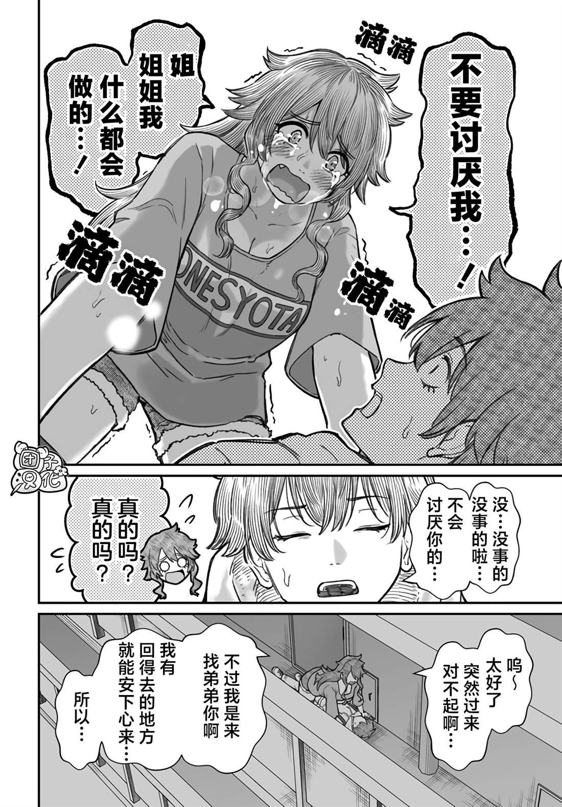 第17话