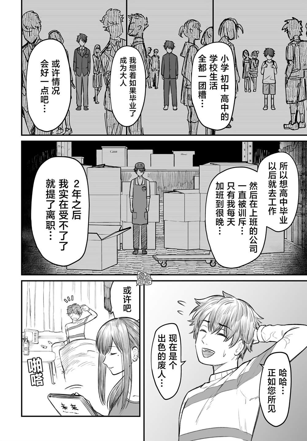 第2话