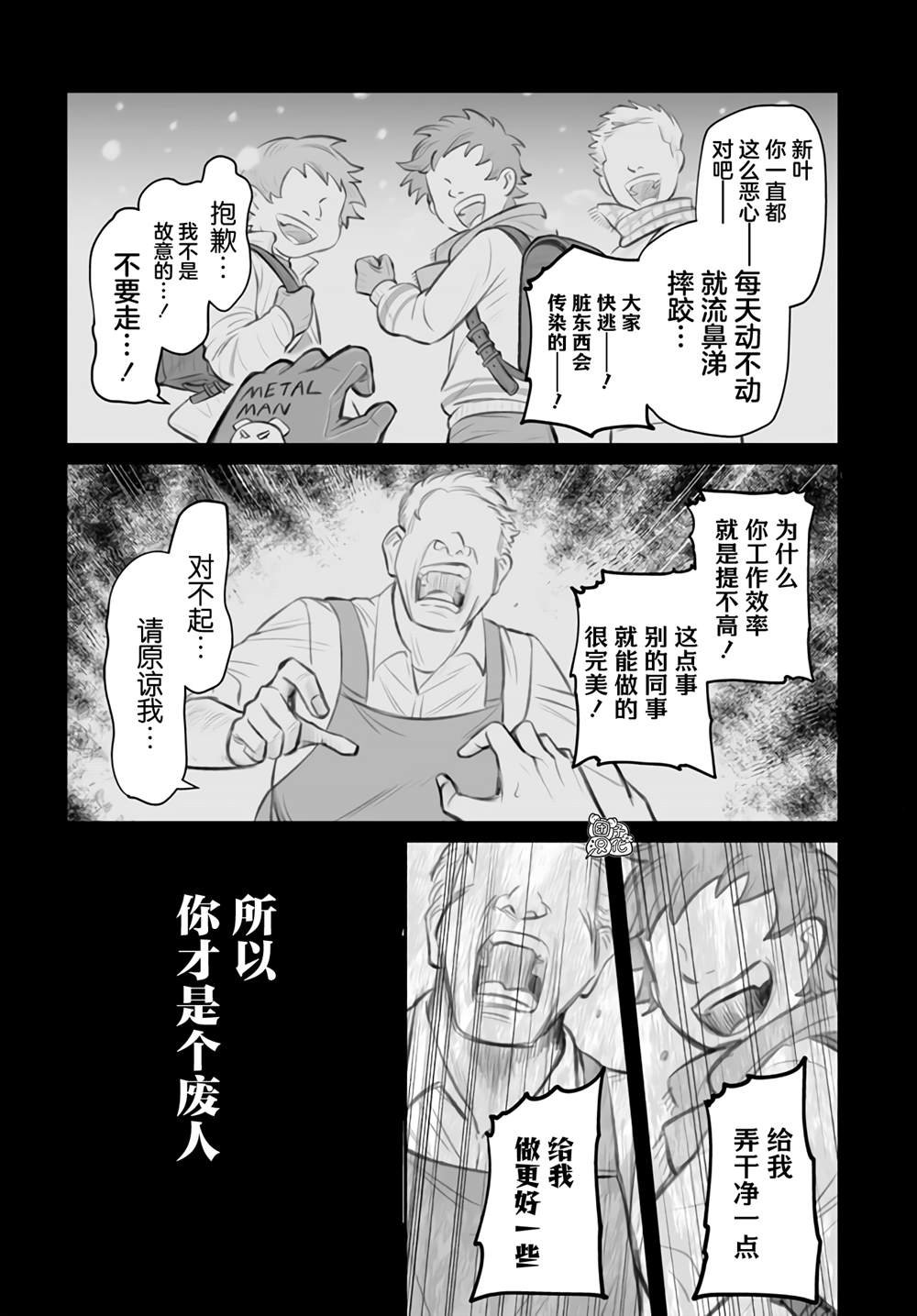 第2话