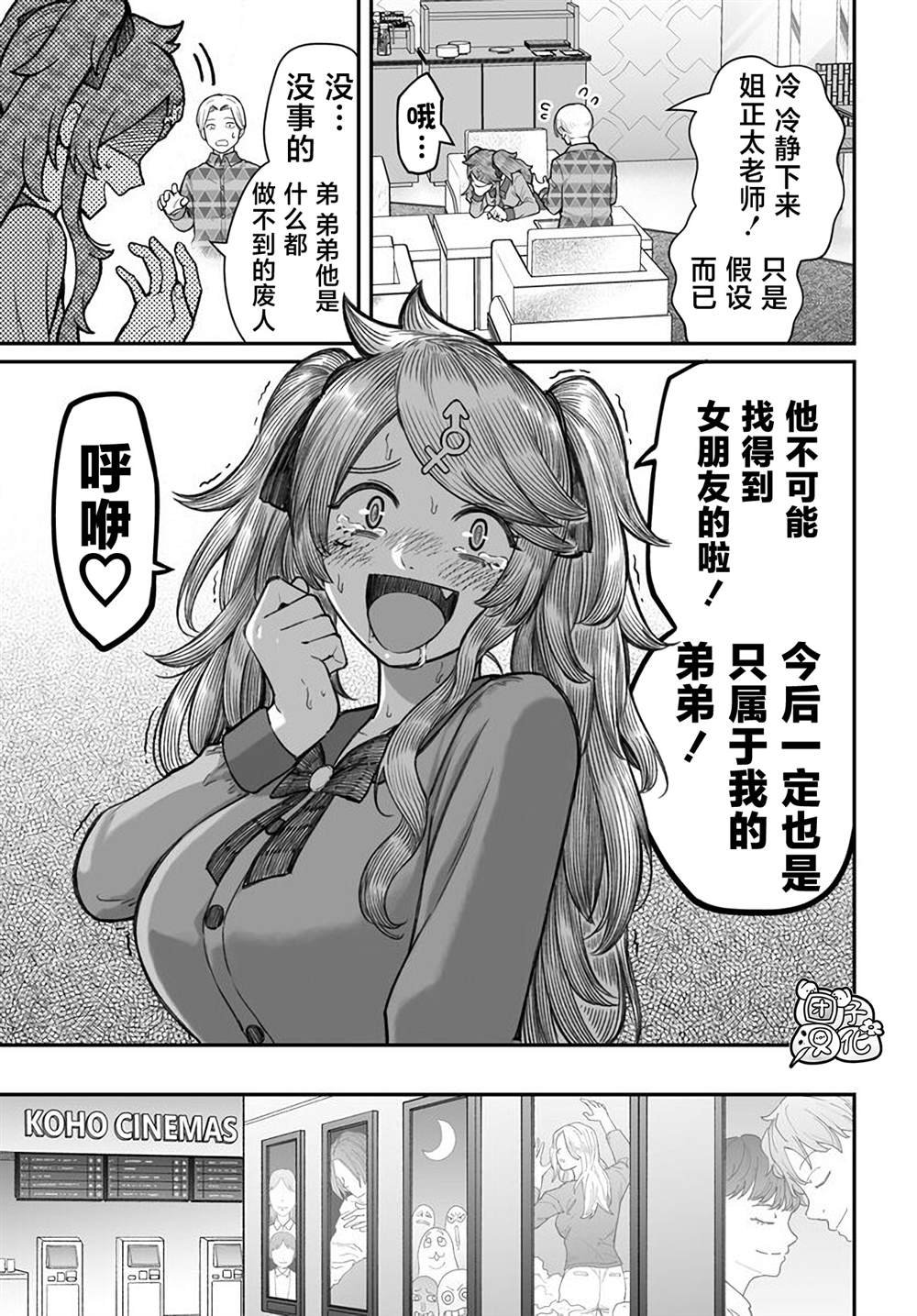 第18话