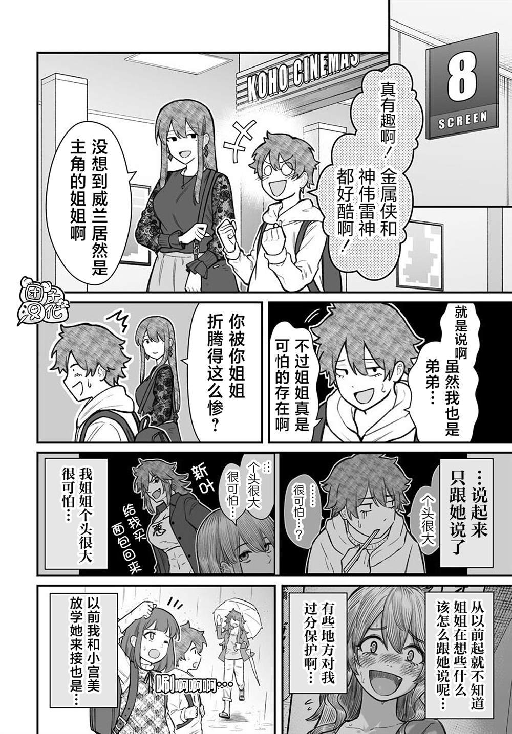 第18话