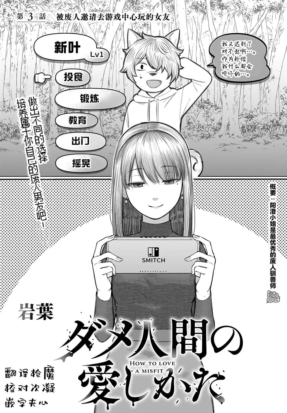 第3话