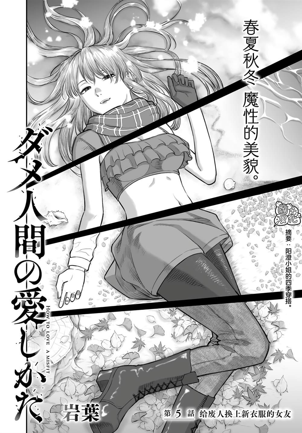 第5话