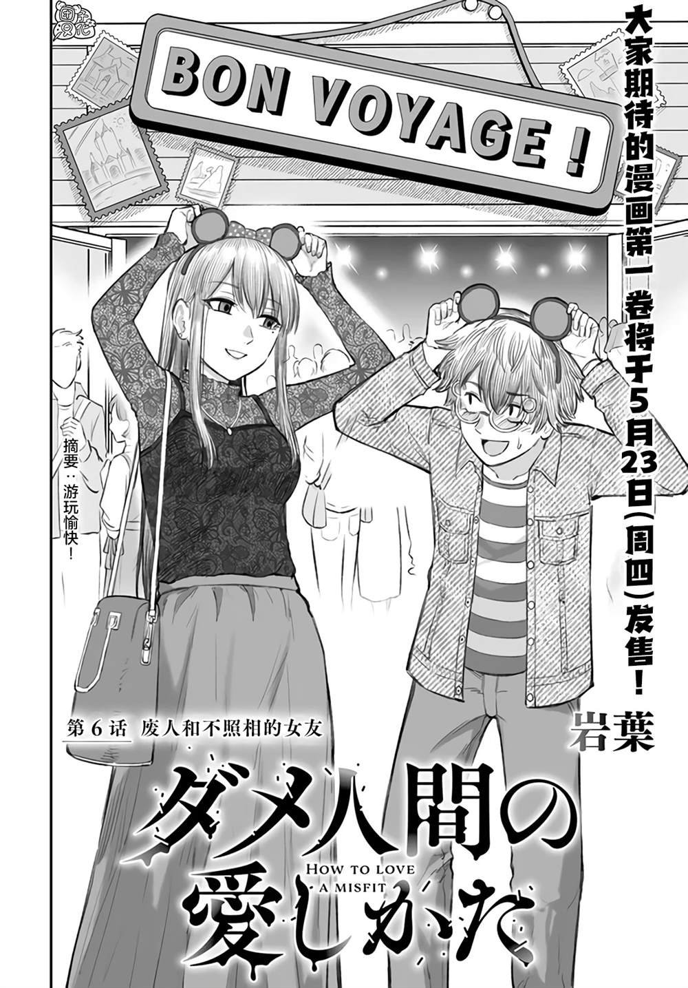 第6话