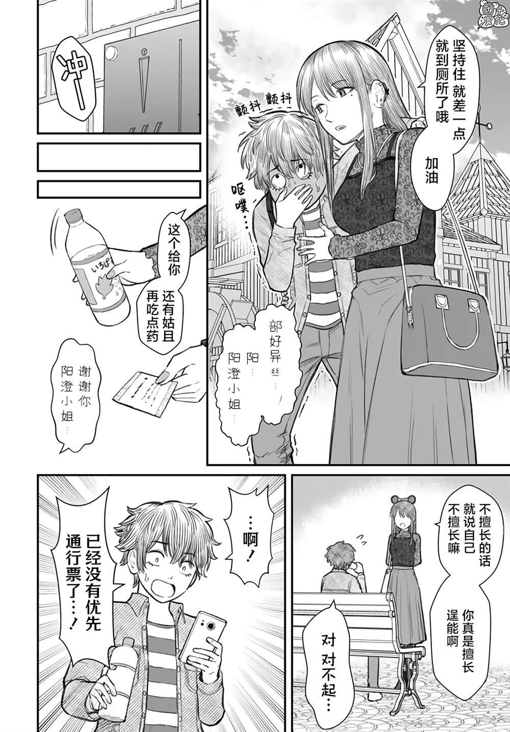 第6话