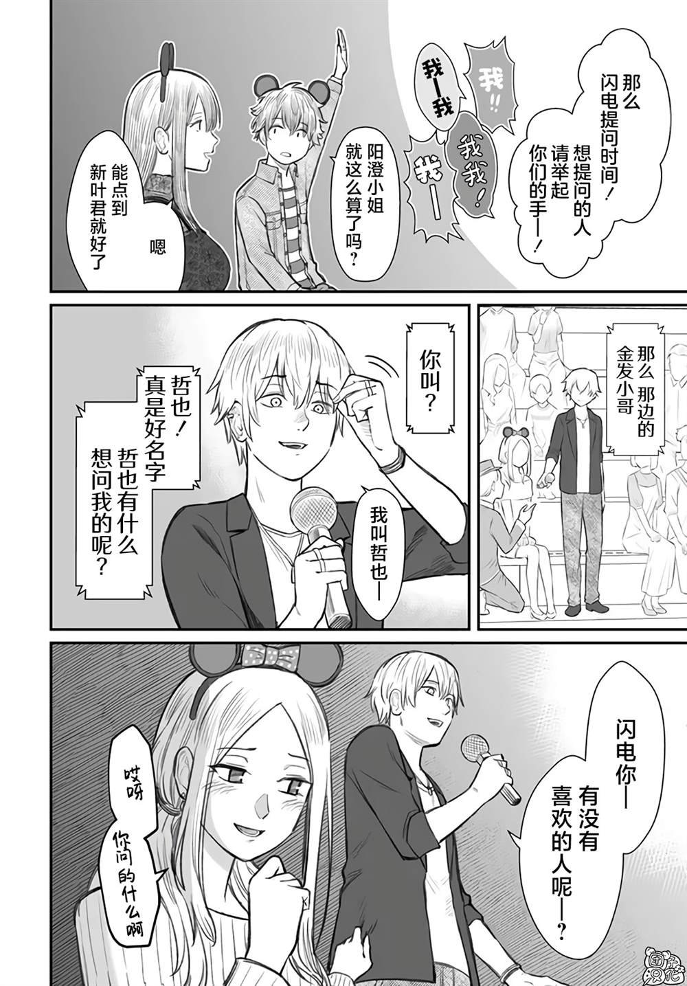 第6话