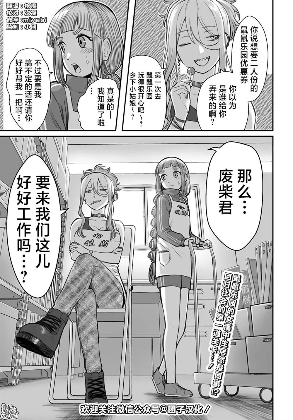 第6话